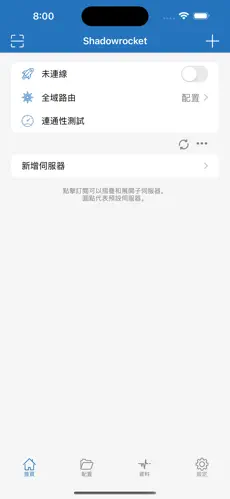 梯子大全vp-nandroid下载效果预览图